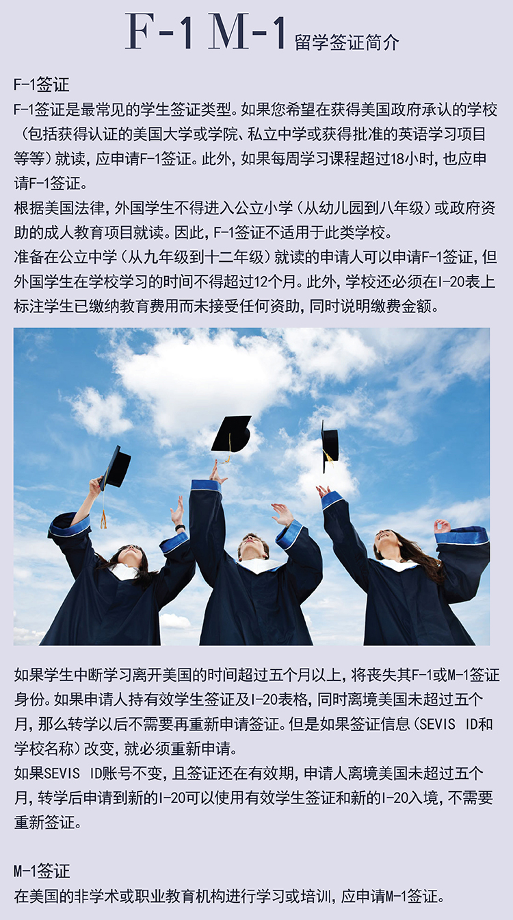 亚美拓普-留学移民